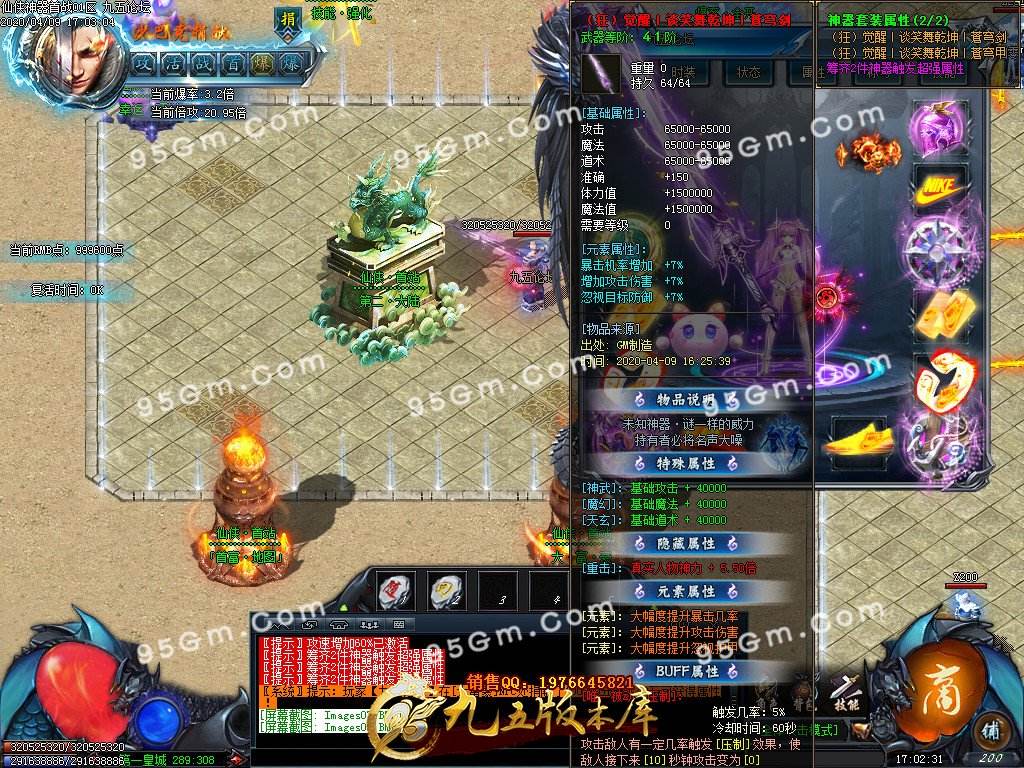 包罗传奇刀刀切割光柱手游下载的词条