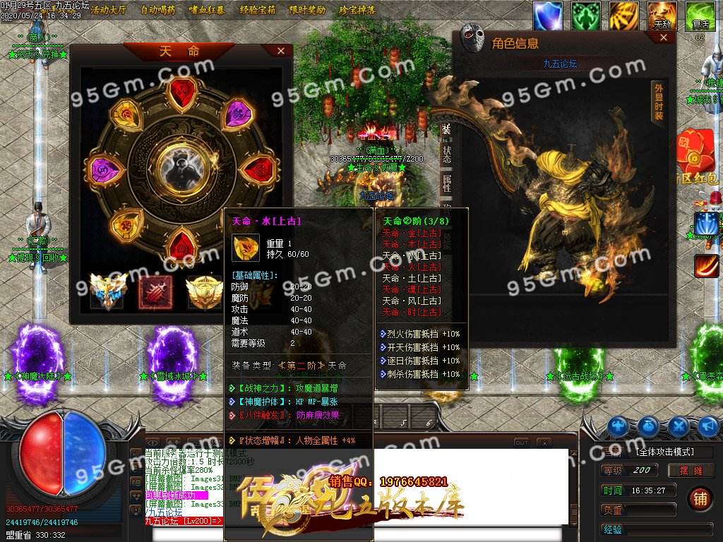 包罗传奇刀刀切割光柱手游下载的词条