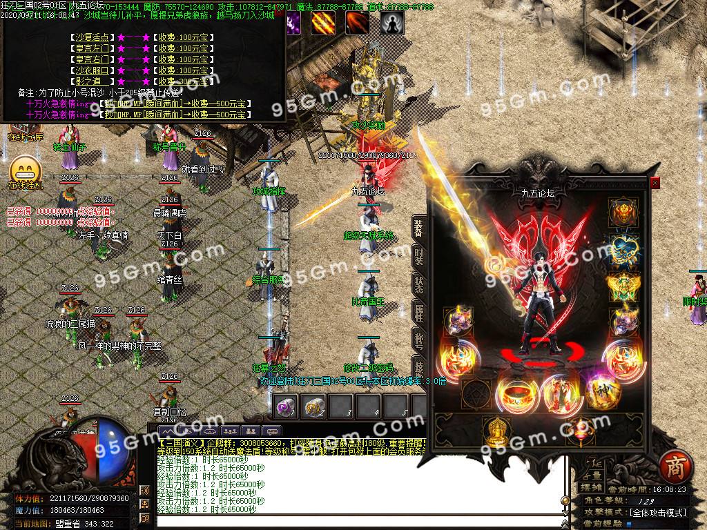 包罗三国单职业手游传奇的词条