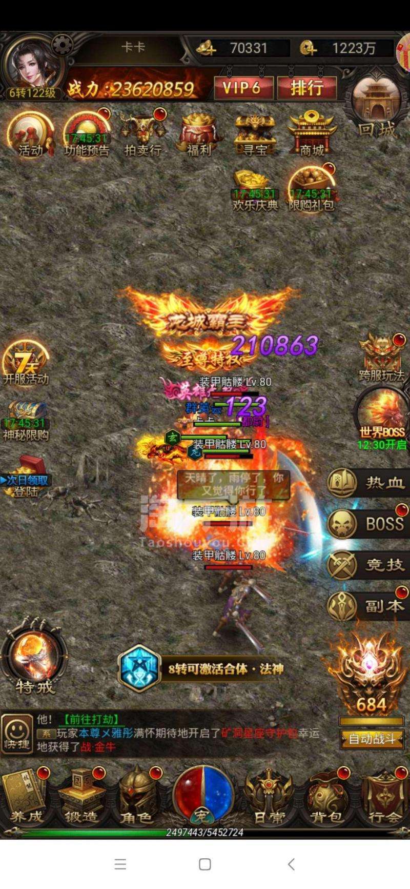 手游传奇安卓版手游传奇网站发布网