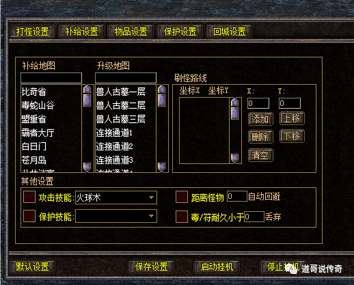 传奇手游脱机辅助传奇手游脱机挂机