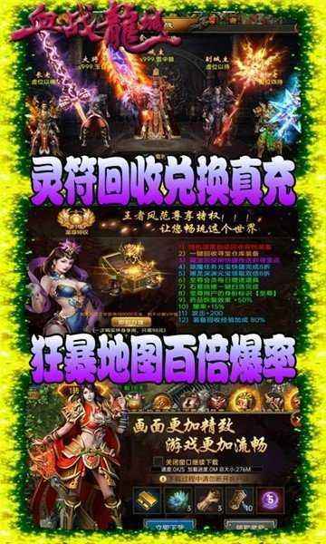 传奇手游打金版传奇手游打金服哪个更好