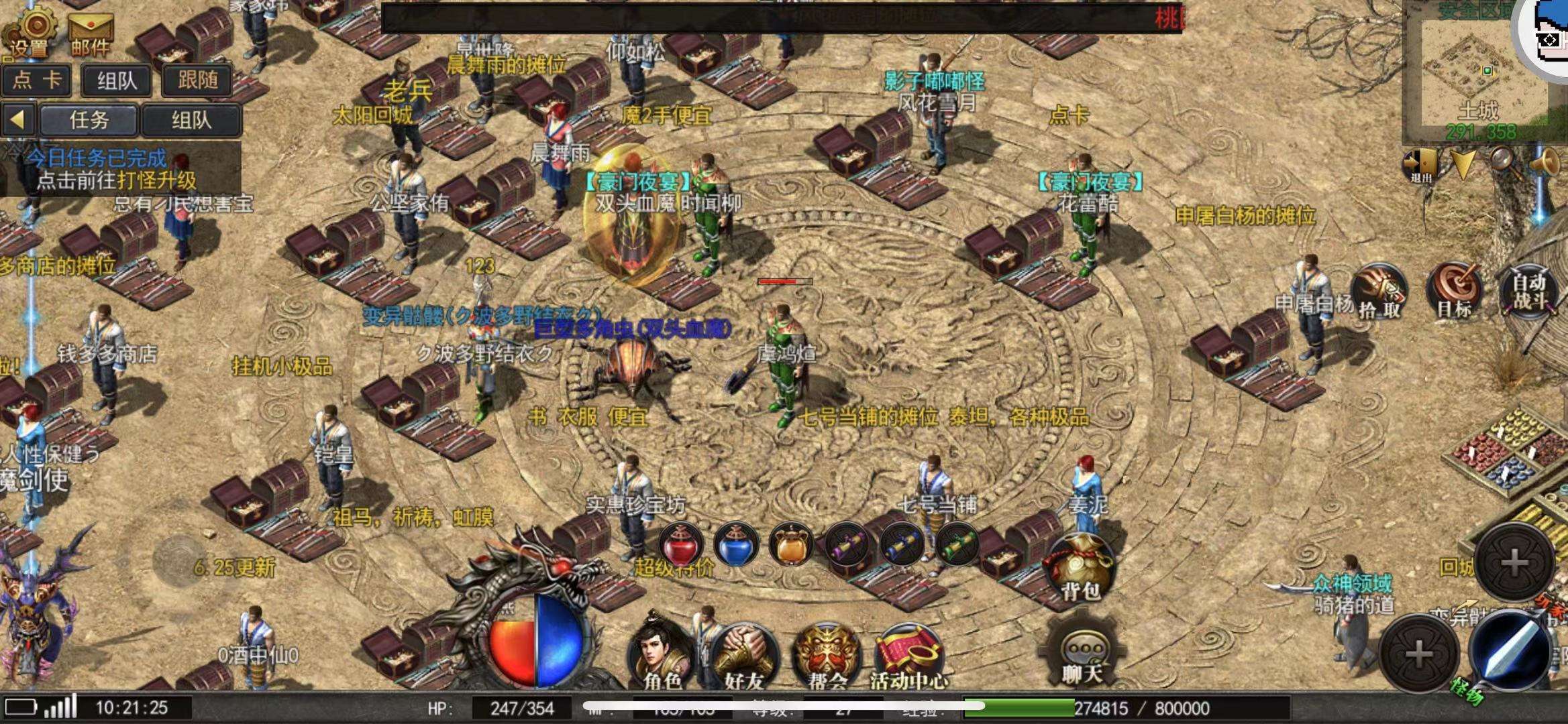 (梦回嘟嘟传奇手游)嘟嘟传奇手游游戏