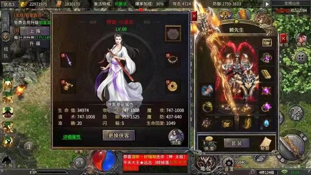 受欢送的传奇手游