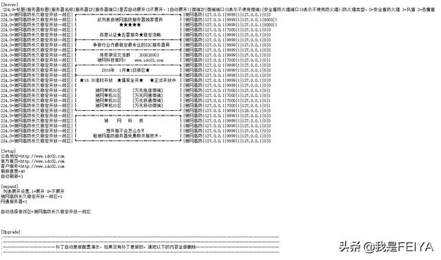 传奇手游架设教程