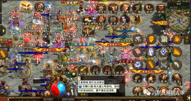 传奇世界手游元神版