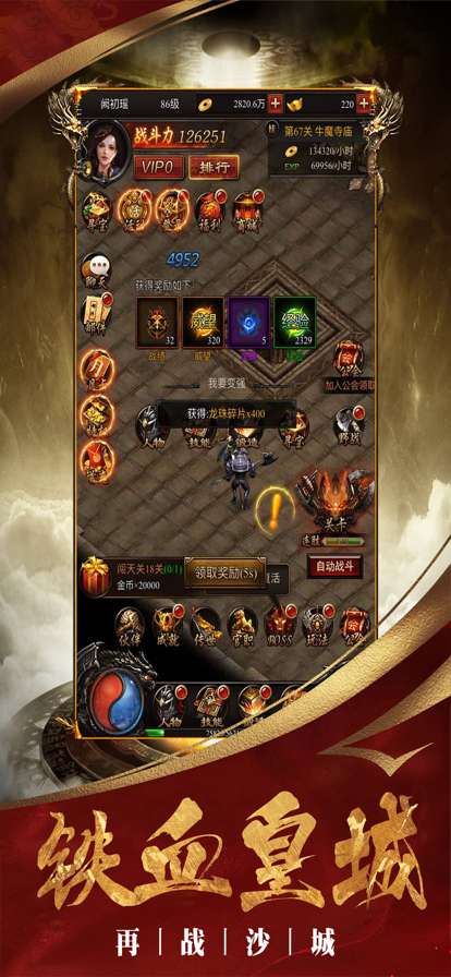 (手游传奇盒子996)手游传奇合集版本