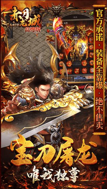 赤月传奇手游官网