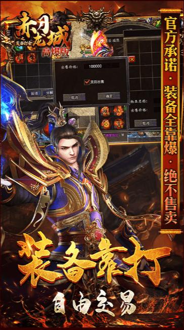 赤月传奇手游官网