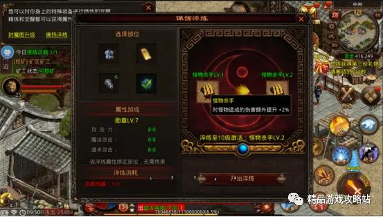 传奇世界手游盾牌进阶