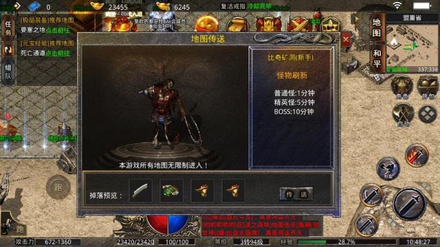 传奇手游最新开服