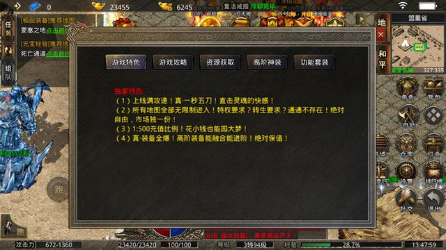 传奇手游最新开服