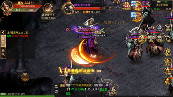 传奇游戏下载手机传奇手旅客户端下载