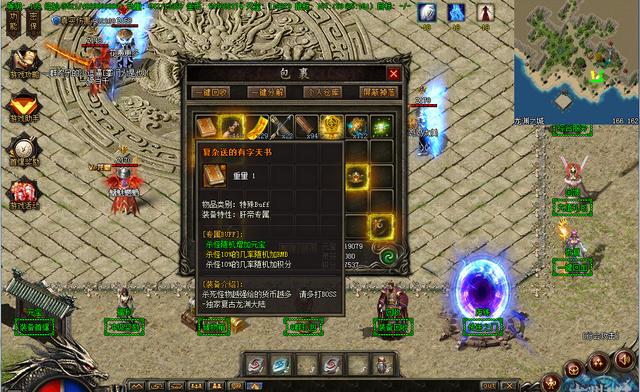 龙渊单职业传奇手游