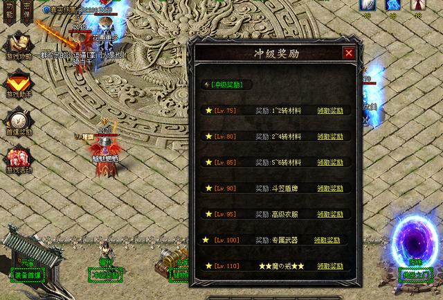 龙渊单职业传奇手游