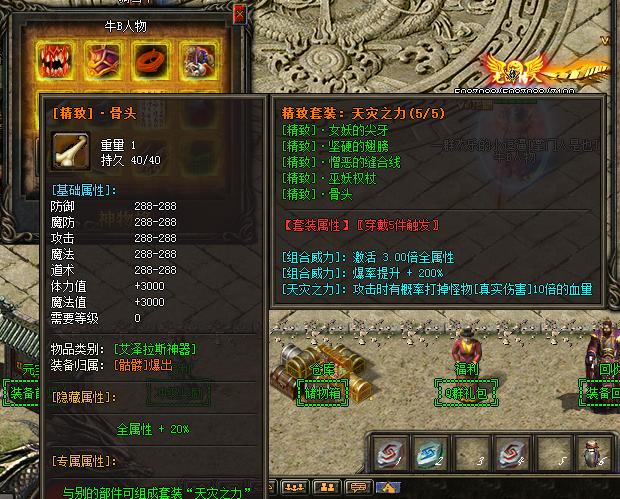 龙渊单职业传奇手游