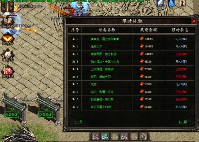 龙渊单职业传奇手游