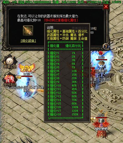 龙渊单职业传奇手游