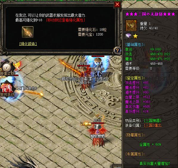 龙渊单职业传奇手游