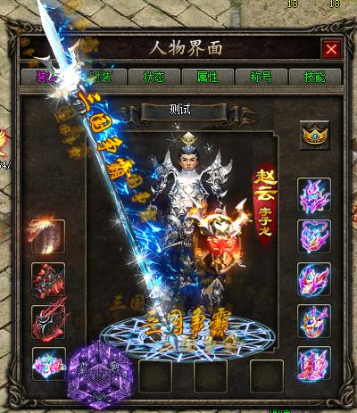 龙渊单职业传奇手游