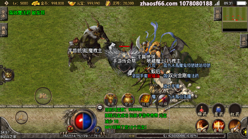 玩传奇手游用什么平台传奇手游私sf平台