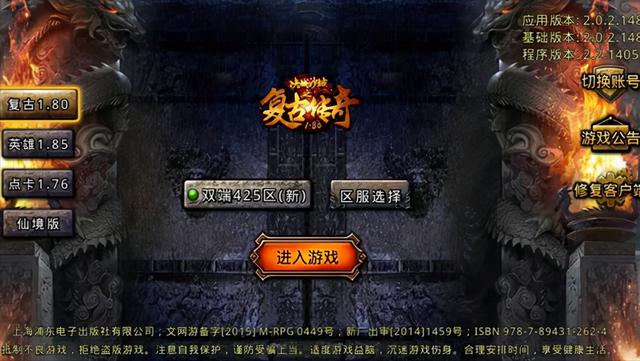 复古传奇手游职业