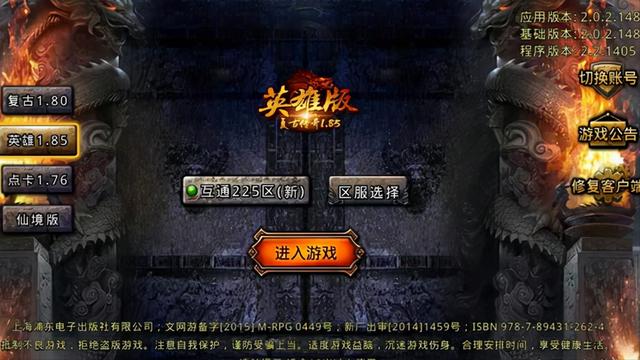 复古传奇手游职业