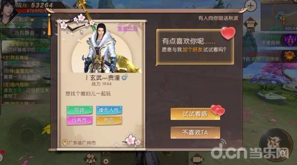 类似轩辕传奇的手游