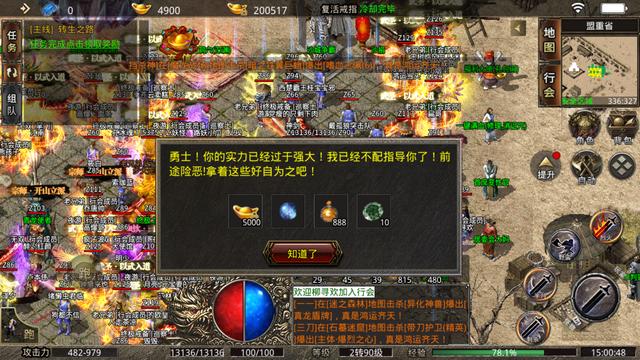 单职业传奇游戏手游