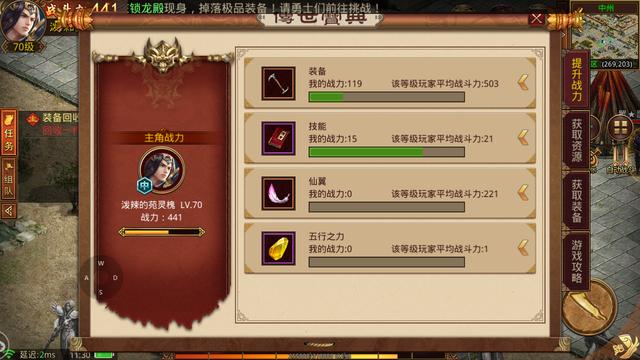 传奇世界手游配备哪里打
