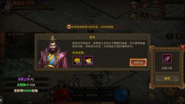传奇世界手游配备哪里打
