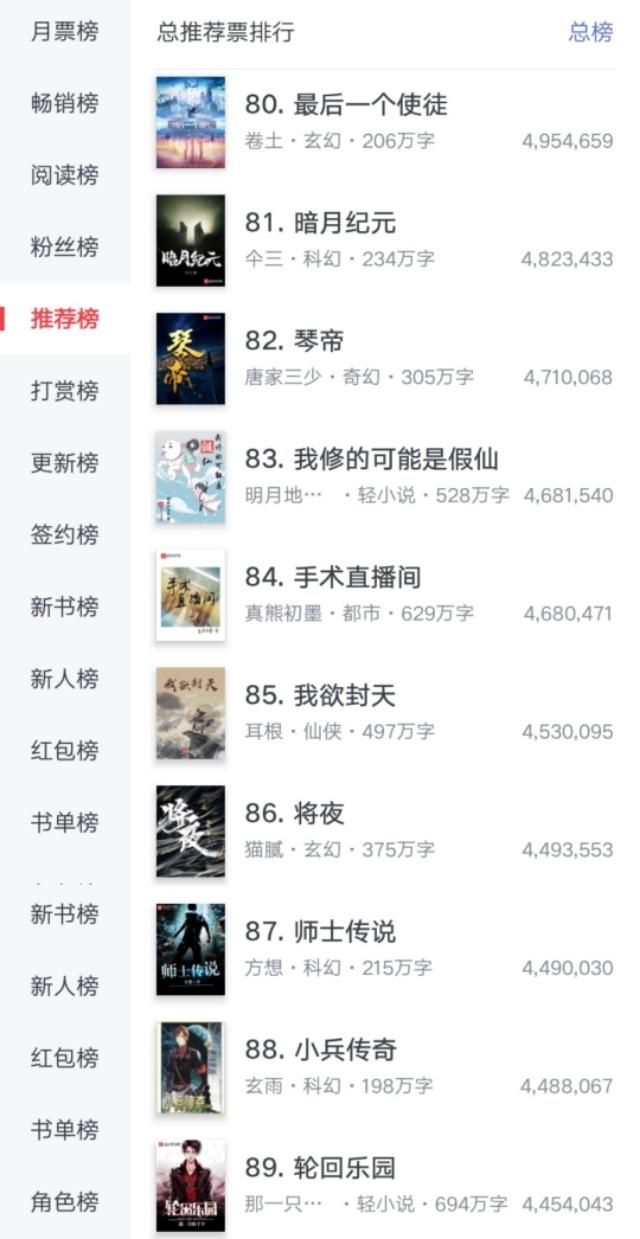 封天传奇手游