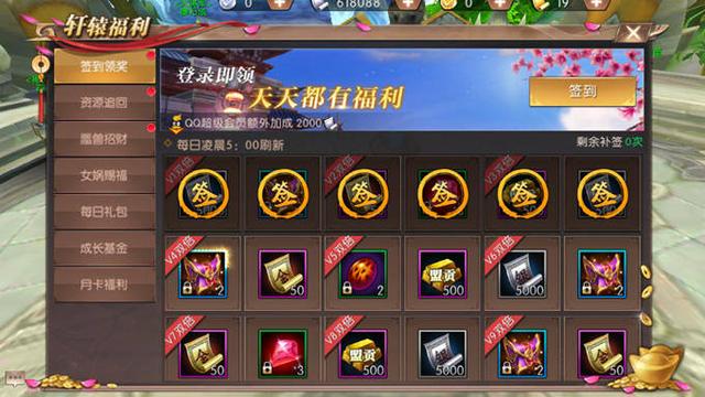 轩辕传奇手游官网礼包