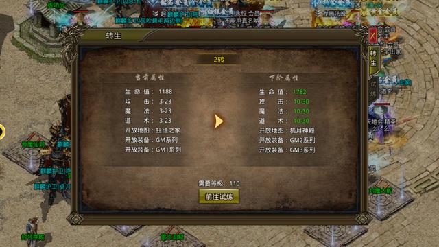 我是传奇手游攻略
