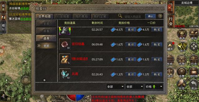 打金传奇手机版