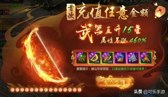 2016最新传奇手游