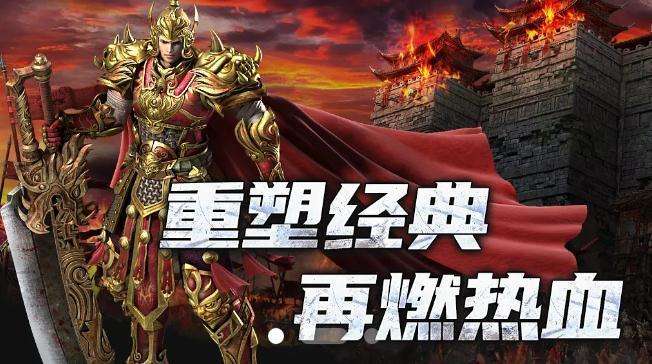 (神途无限刀单职业传奇手游)天启单职业神途传奇手游