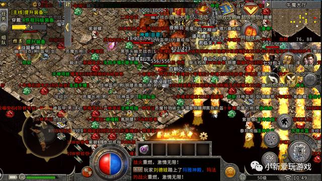 文字版传奇手游攻略