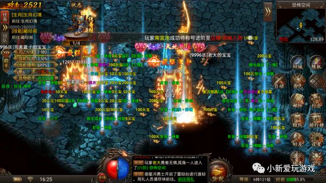 文字版传奇手游攻略