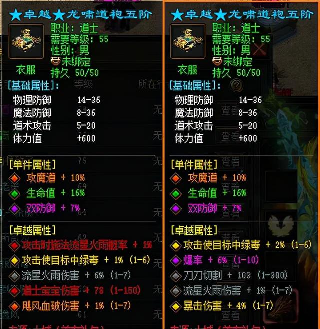 轻变传奇手游