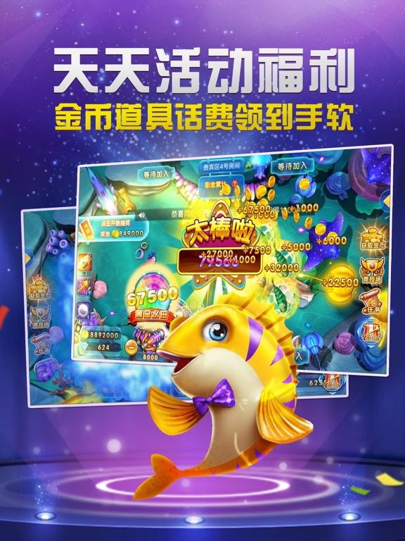 打鱼传奇手游超反常打鱼手游