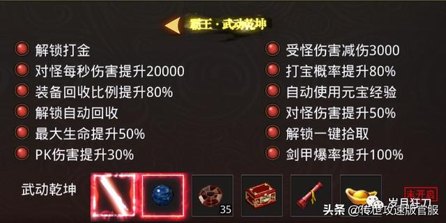 最新开的手游传奇