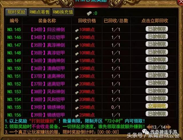 天启单职业神途传奇手游