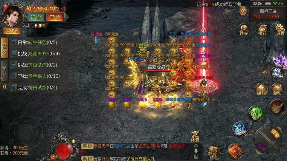 (手游传奇怎么在电脑上玩)手游传奇超变版