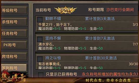(手游传奇道士招2只山君)传奇手游道士招白山君
