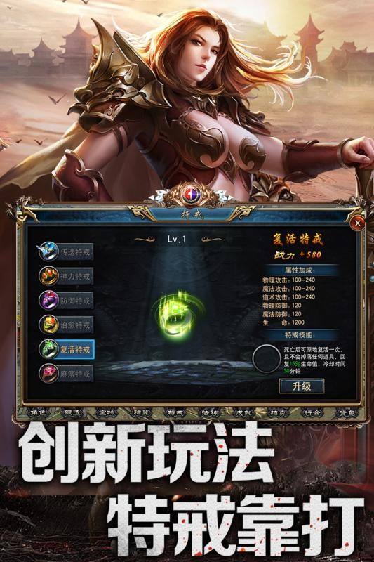 (冰雪单职业传奇手游攻略)冰雪单职业传奇手游