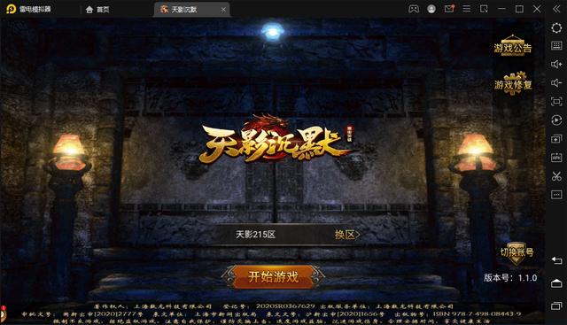 简单的传奇手游