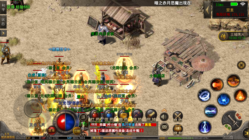 (吴镇宇代言的传奇超变手游)传奇超变手游