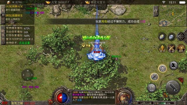 手游传奇阿谁人多