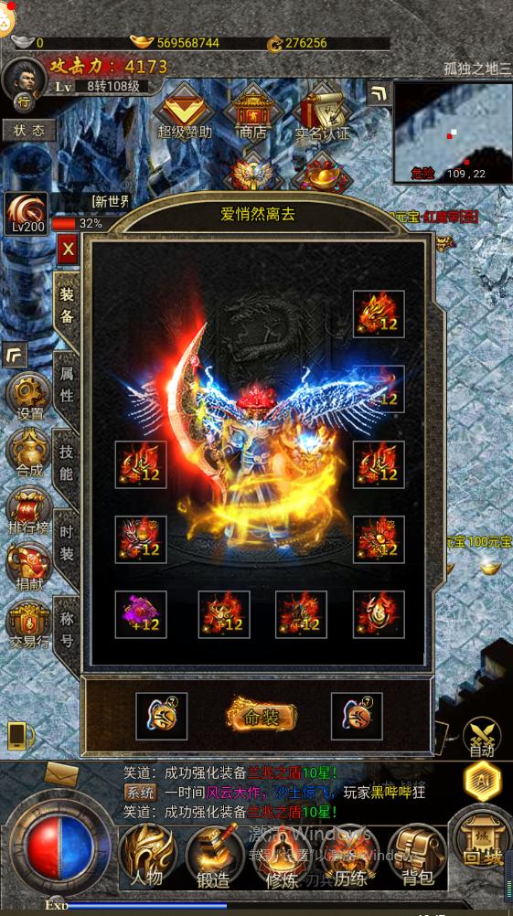 复古传奇手游排行榜